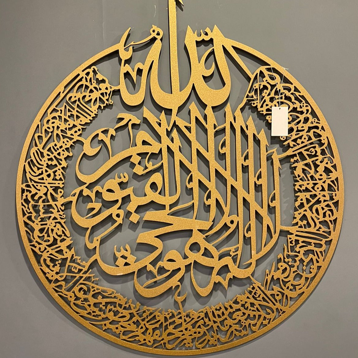 Ayatalkursi CNC - Z Galleria
